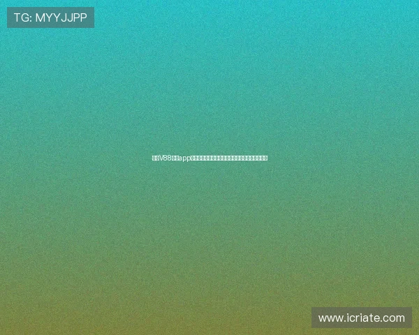 使用V88体育app进行体育赛事竞猜的详细操作流程与安全保障措施